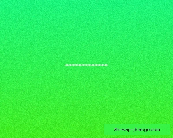 世界杯核心球员负荷管理视角下的竞技表现与伤病防控研究策略分析